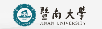 暨南大学