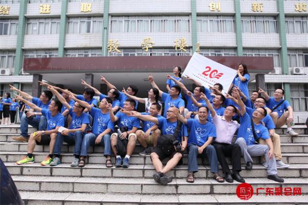 广东省邮电学校光纤某班相识20周年聚会