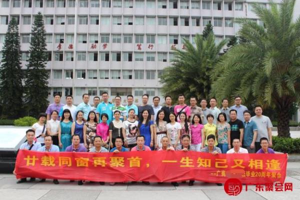 广商某班毕业20周年聚会