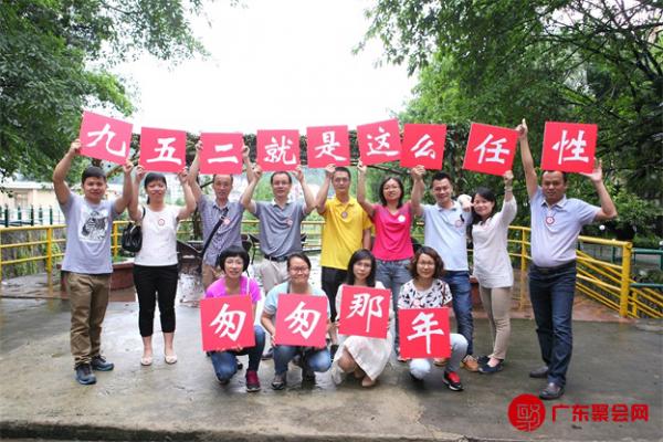 环保学校某班相识20周年