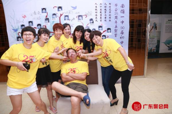 南雄一中某班毕业25周年聚会