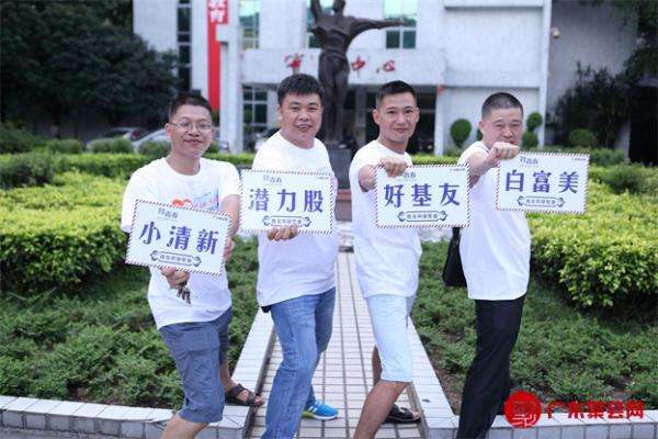 广州有色金属工业学校某班相识20周聚会