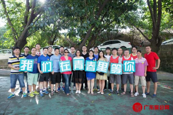 华南理工大学电信某班毕业15周年聚会