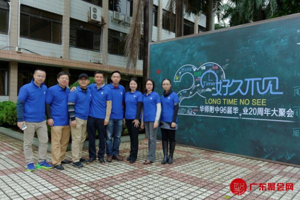 华师附中某届毕业20周年