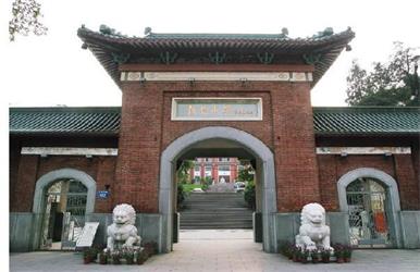 执信中学