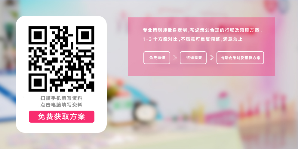 聚会服务