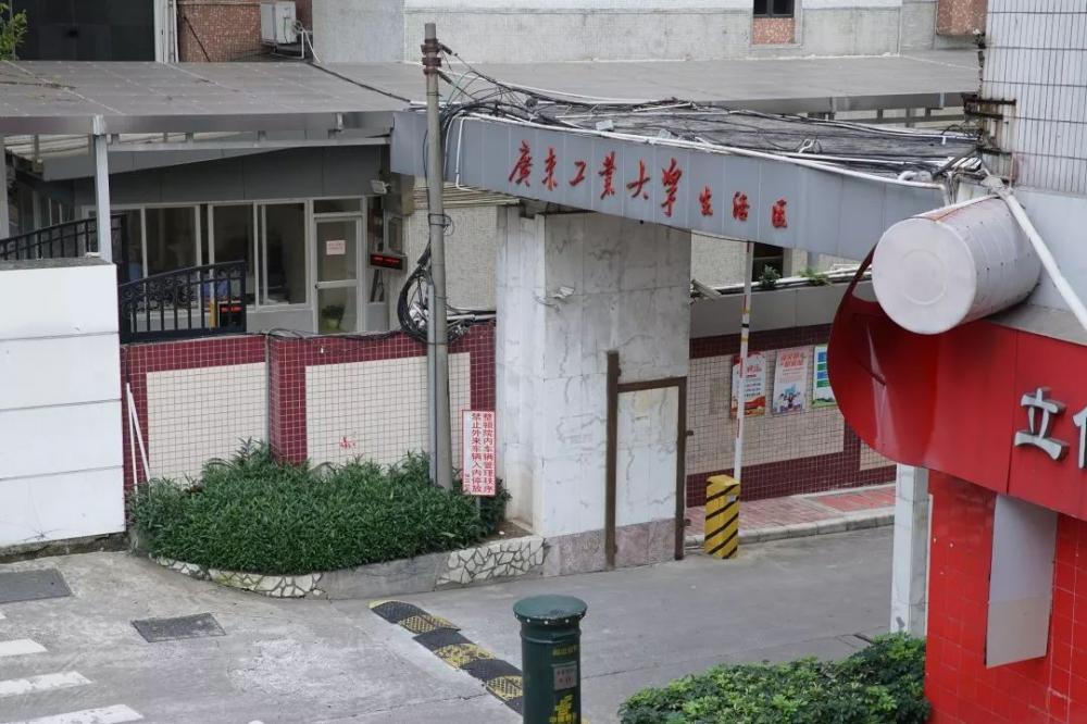 广东工业大学国土班同学20周年聚会
