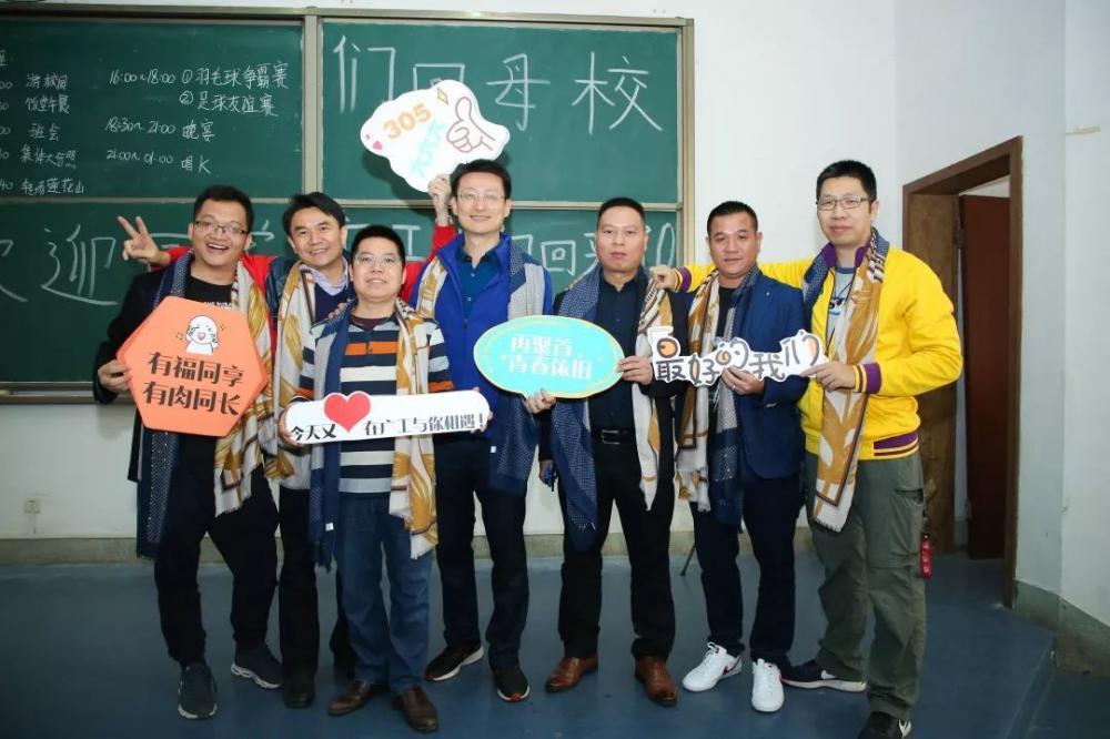 广工工民建95级毕业20周年聚会