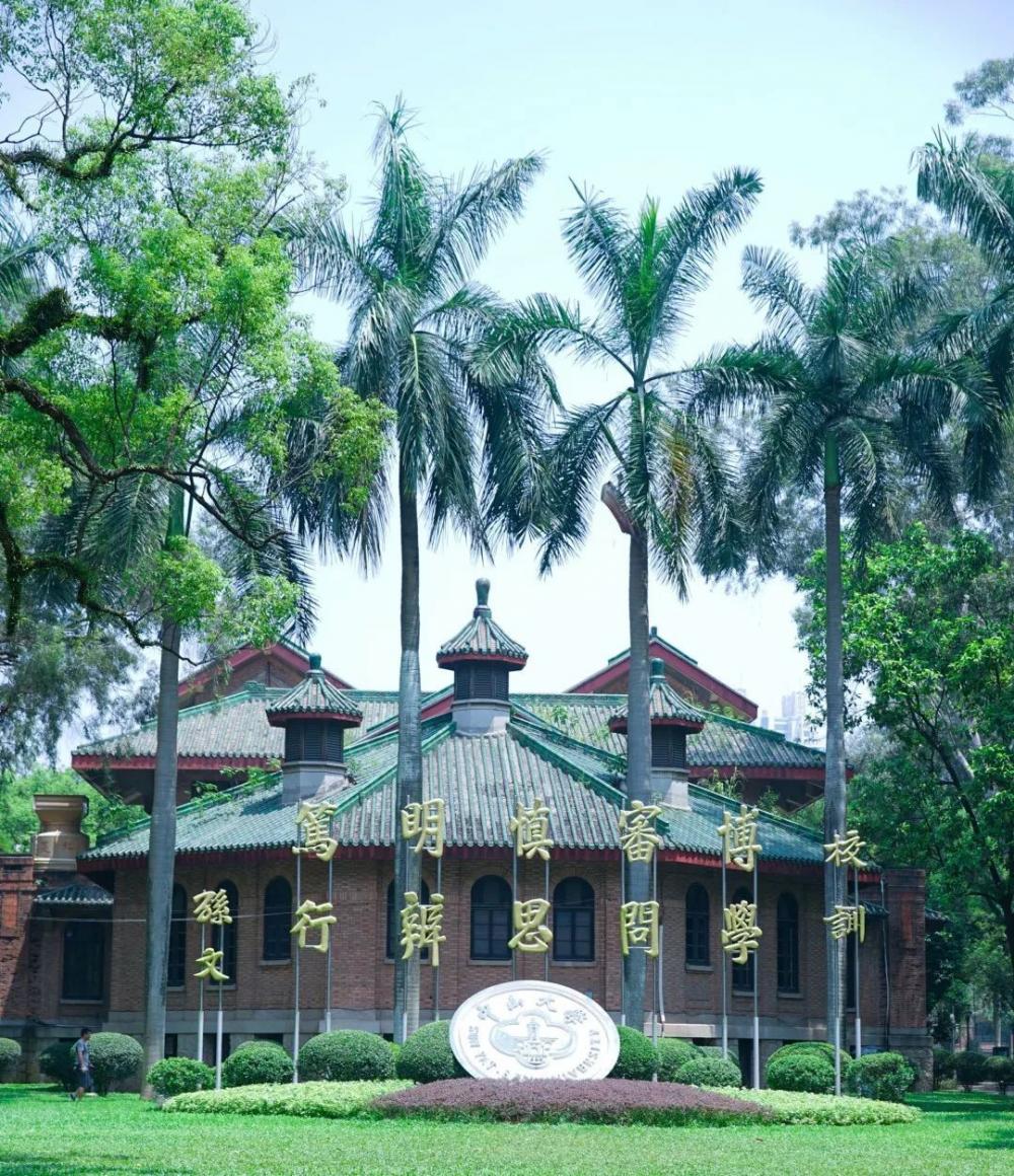 相遇青春，匆匆十年 | 中山大学管理学院07级硕士研究生毕业10周年聚会 