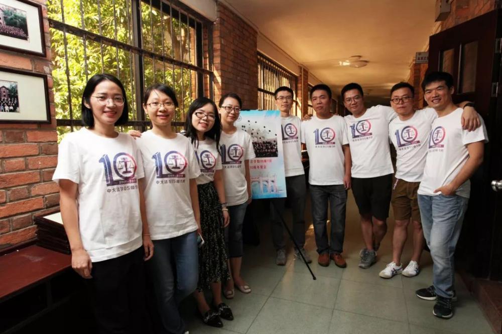 法漾年华，律动青春 | 中大法学院05级毕业10周年聚会