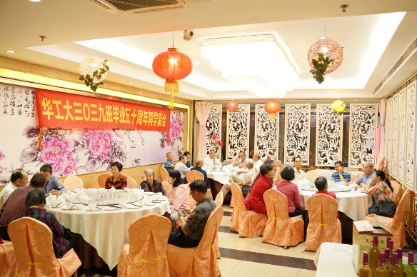 不忘初心，风雨同舟五十载 | 华工建筑工程系工民建毕业50周年聚会 