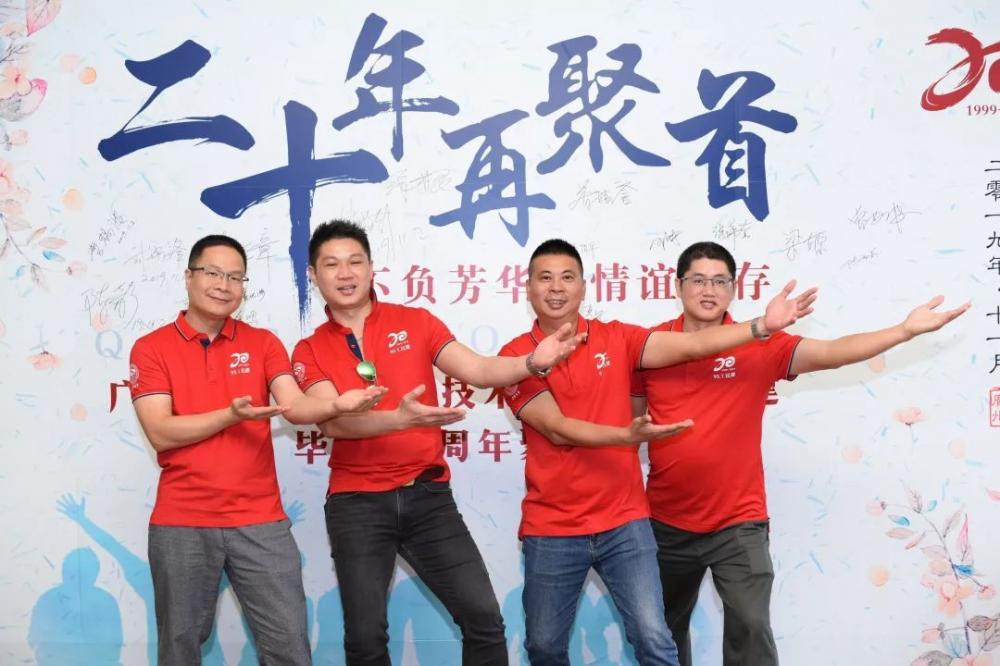 二十年再聚首丨广东水利电力职业技术学院95工民建毕业20周年